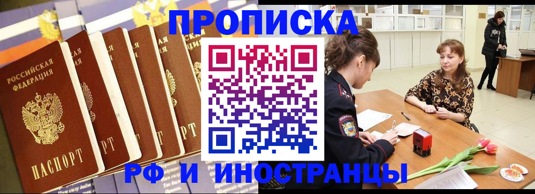 временная регистрация законно в Нерюнгри