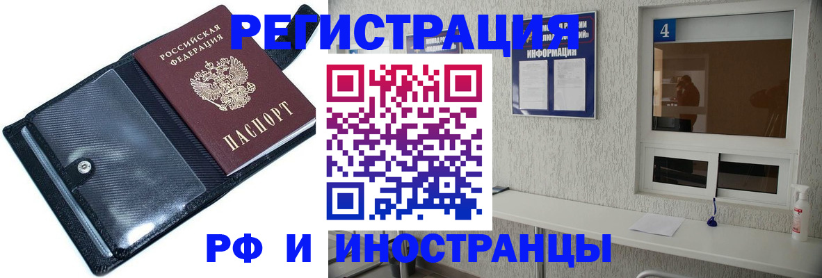 временная регистрация законно в Нерюнгри